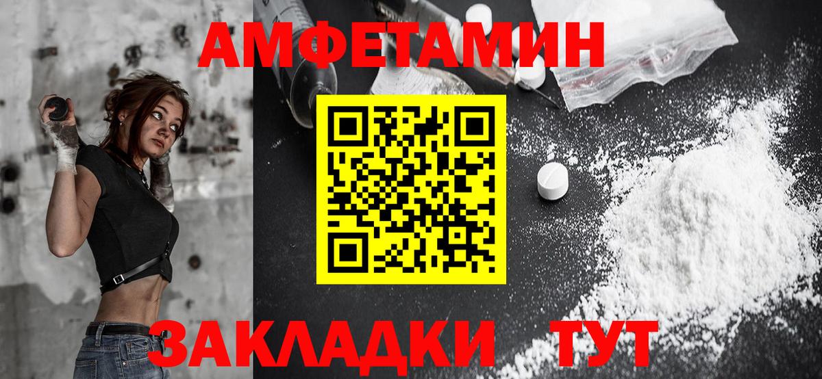 АМФ  АМФ Розовый  Вход с VPN  Первоуральск 