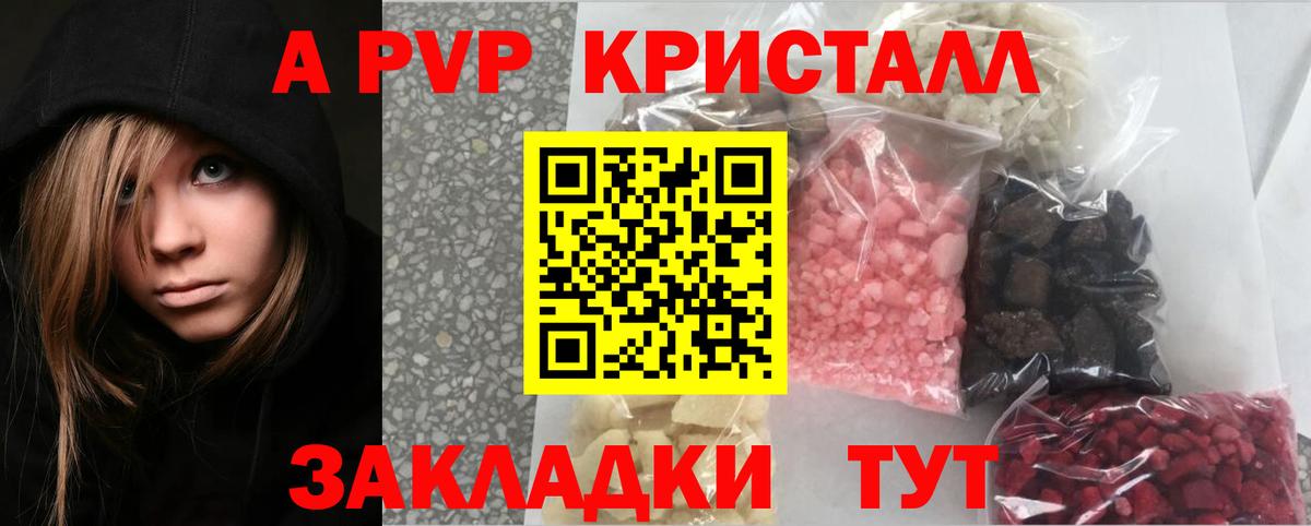 Alfa_PVP Соль Первоуральск