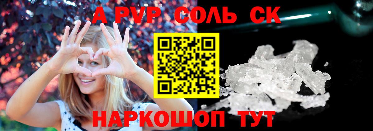 Alfa_PVP кристаллы  APVP крисы CK  Вход с VPN  Первоуральск 