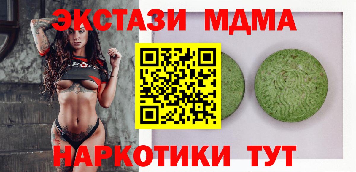Первоуральск  ЭКСТАЗИ  Вход с VPN  ЭКСТАЗИ 280 MDMA 