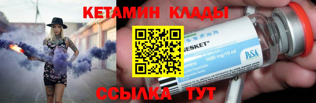 Кетамин VHQ  Вход с VPN  Первоуральск  гидра как войти  КЕТАМИН VHQ 
