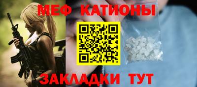 мяу мяу кристалл Рузаевка