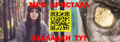 мяу мяу кристалл Рузаевка