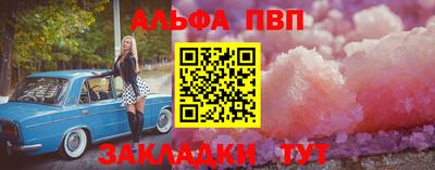 мяу мяу кристалл Рузаевка