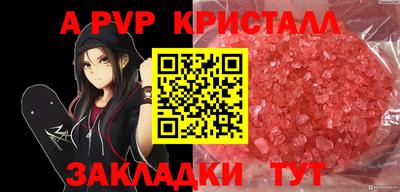 винт Рыбинск