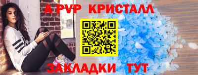 винт Рыбинск
