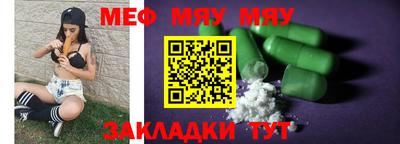 мефедрон Северобайкальск