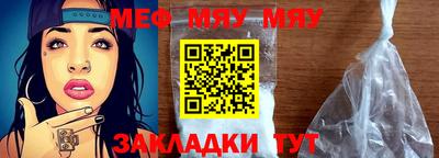 мефедрон Северобайкальск