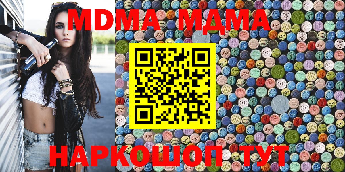 MDMA VHQ  Вход с VPN  Первоуральск  MDMA кристаллы 