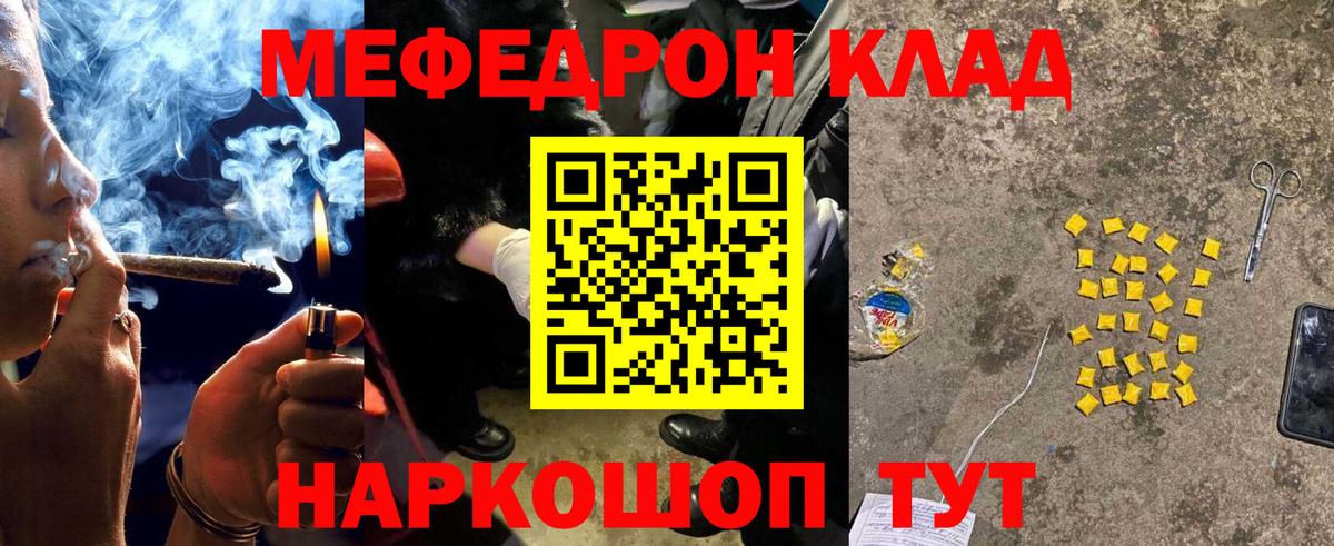 Мефедрон  МЕФ 4 MMC  Первоуральск  Вход с VPN  Меф VHQ 
