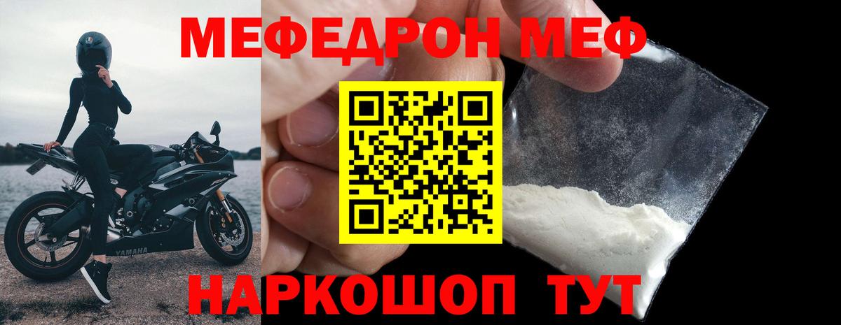 Мефедрон Первоуральск