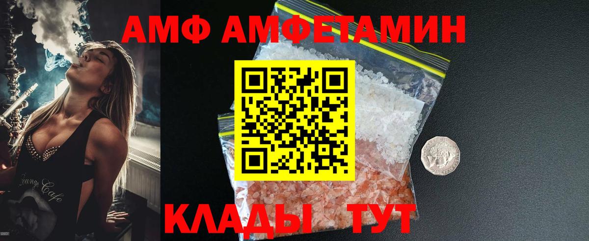 Первоуральск  МЕТАМФЕТАМИН Декстрометамфетамин 99.9%  Вход с VPN 
