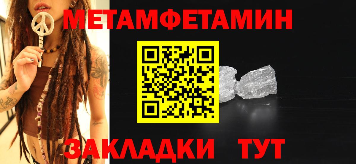 Метамфетамин Methamphetamine Первоуральск