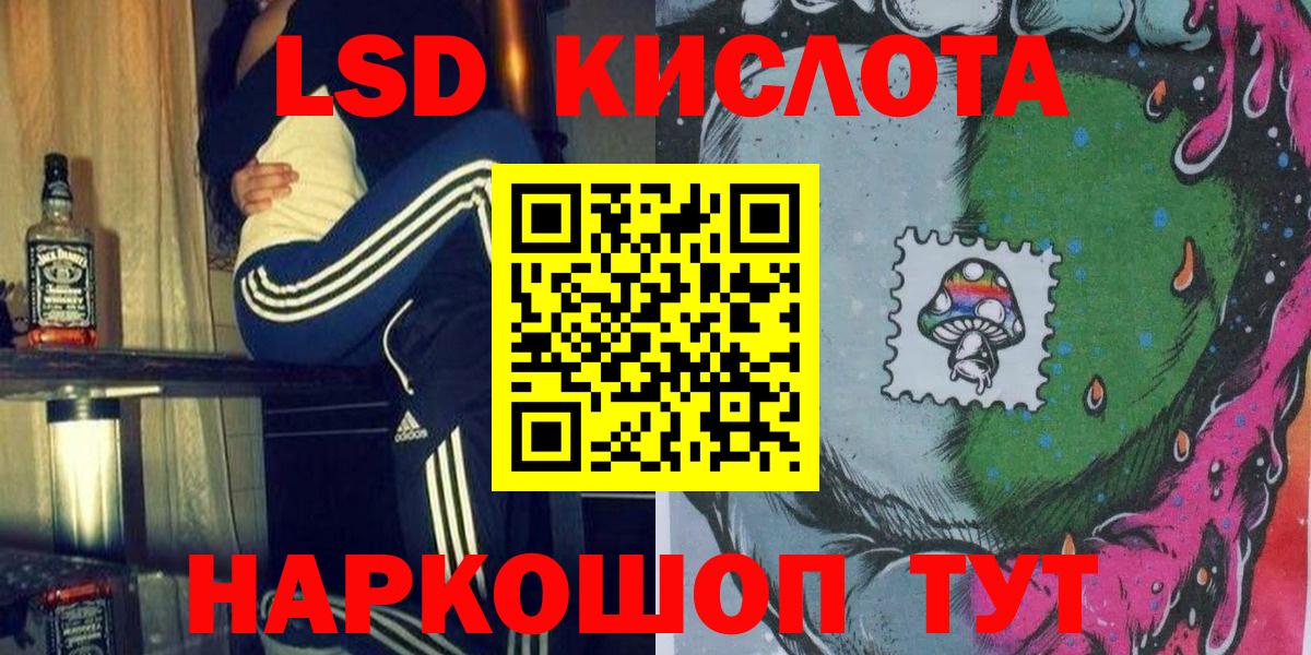 Первоуральск  Марки NBOMe 1,8мг  Марки NBOMe 1,8мг  Вход с VPN 