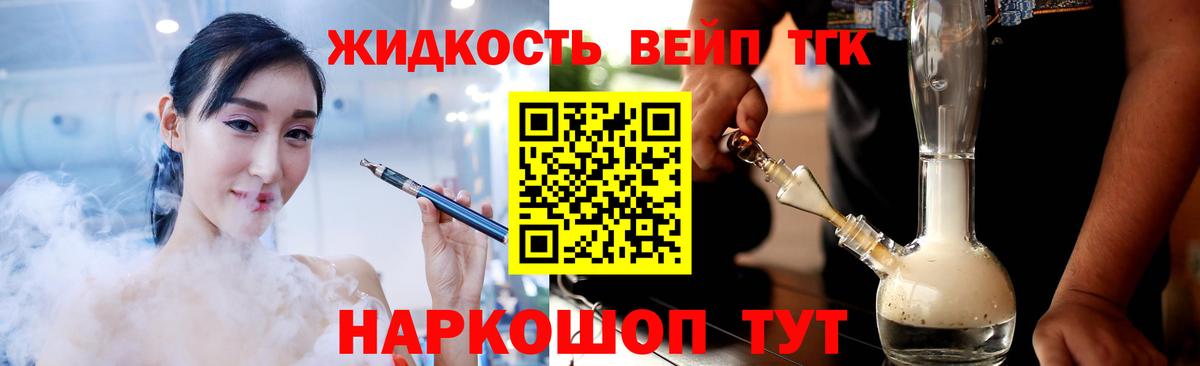 ТГК жижа  закладки  Дистиллят ТГК Wax  Первоуральск  Вход с VPN 