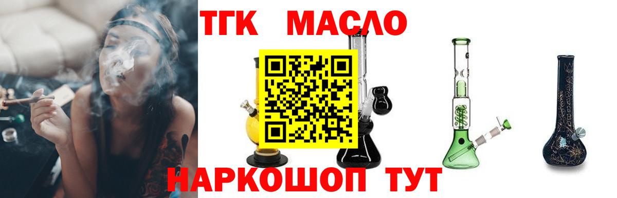 ТГК вейп с тгк Первоуральск