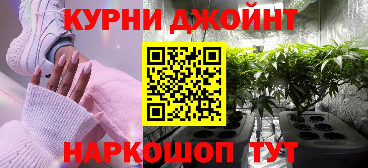 Первоуральск  Каннабис OG Kush  Канабис марихуана  Вход с VPN 